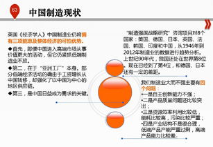 互联网时代传统企业管理转型 从68页PPT干货看核心路径
