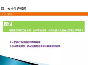筑牢安全防线，护航企业发展——企业管理人员安全教育培训指南